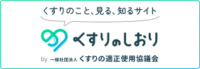 小学生向けくすり教育スライド