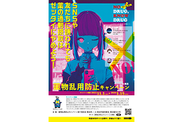 チラシ・掲示3