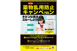 チラシ・掲示4