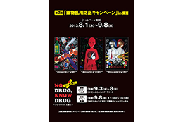 チラシ・掲示6
